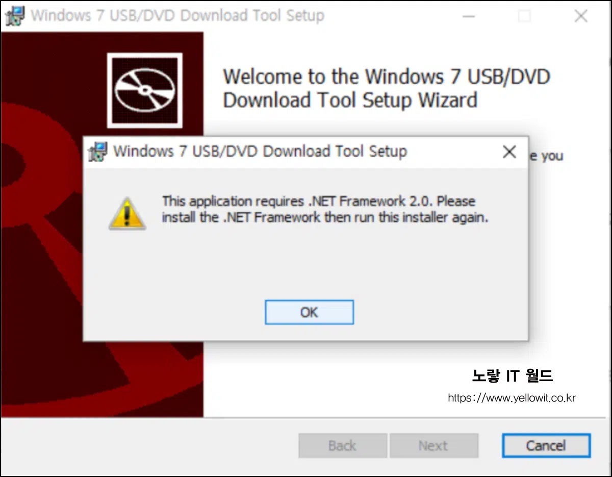 프로그램 설치를 위해 실행시 Microsoft 넷 프레임워크 2.0 오류가 발생