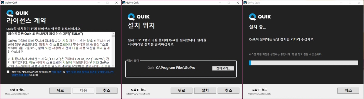 고프로 동영상 편집프로그램 퀵 Quik 컴퓨터 버전