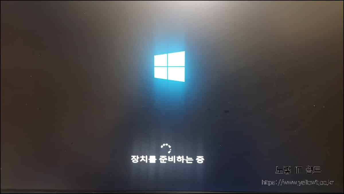 Windows10 설치 준비