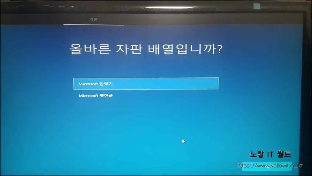 윈도우10 키보드 자판 선택
