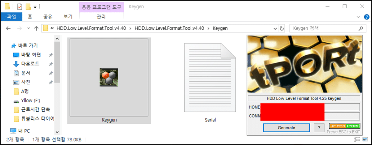 로우포맷 HDD Low Level Format Tool Download 28