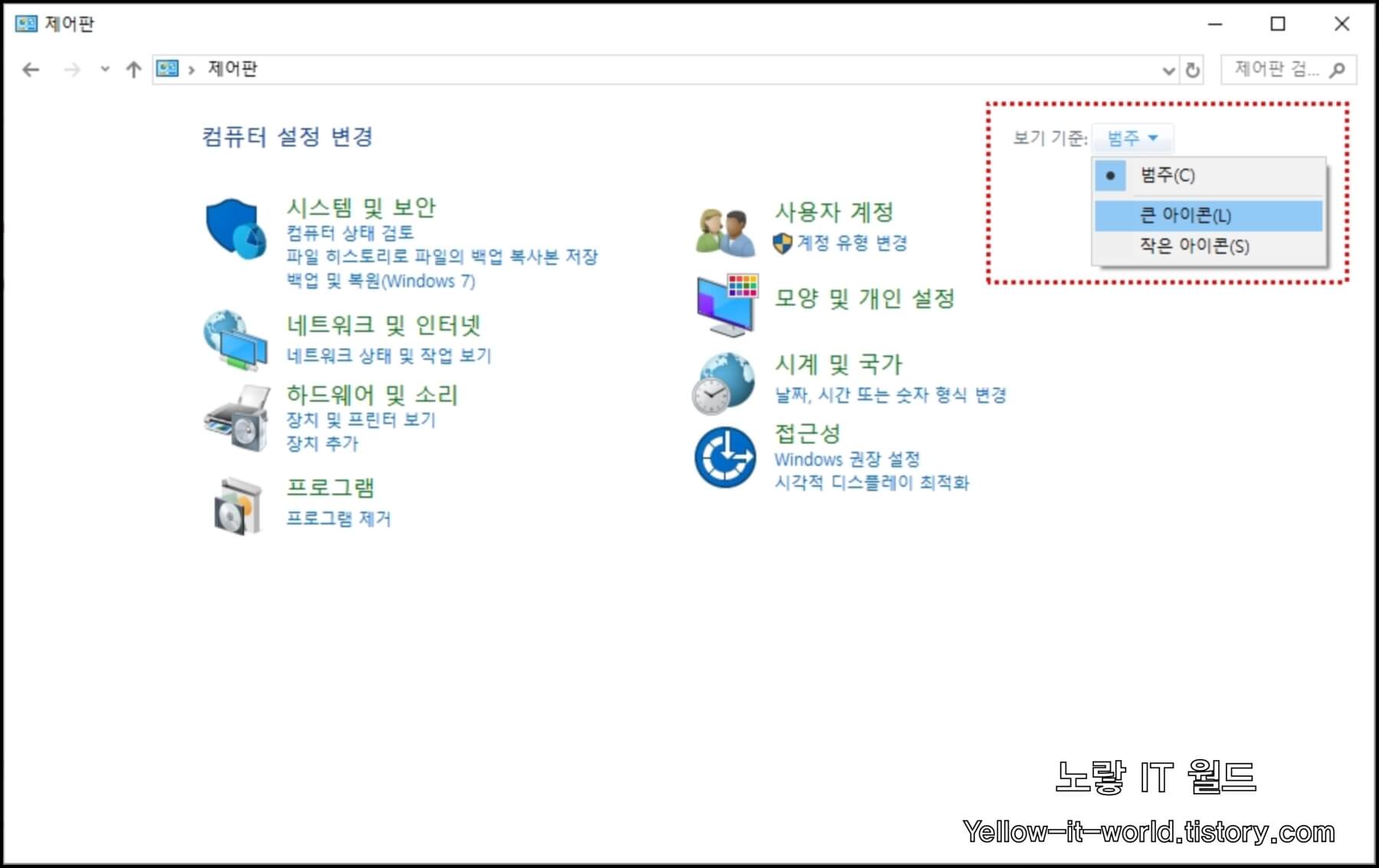 윈도우10 기본프린터 설정 3