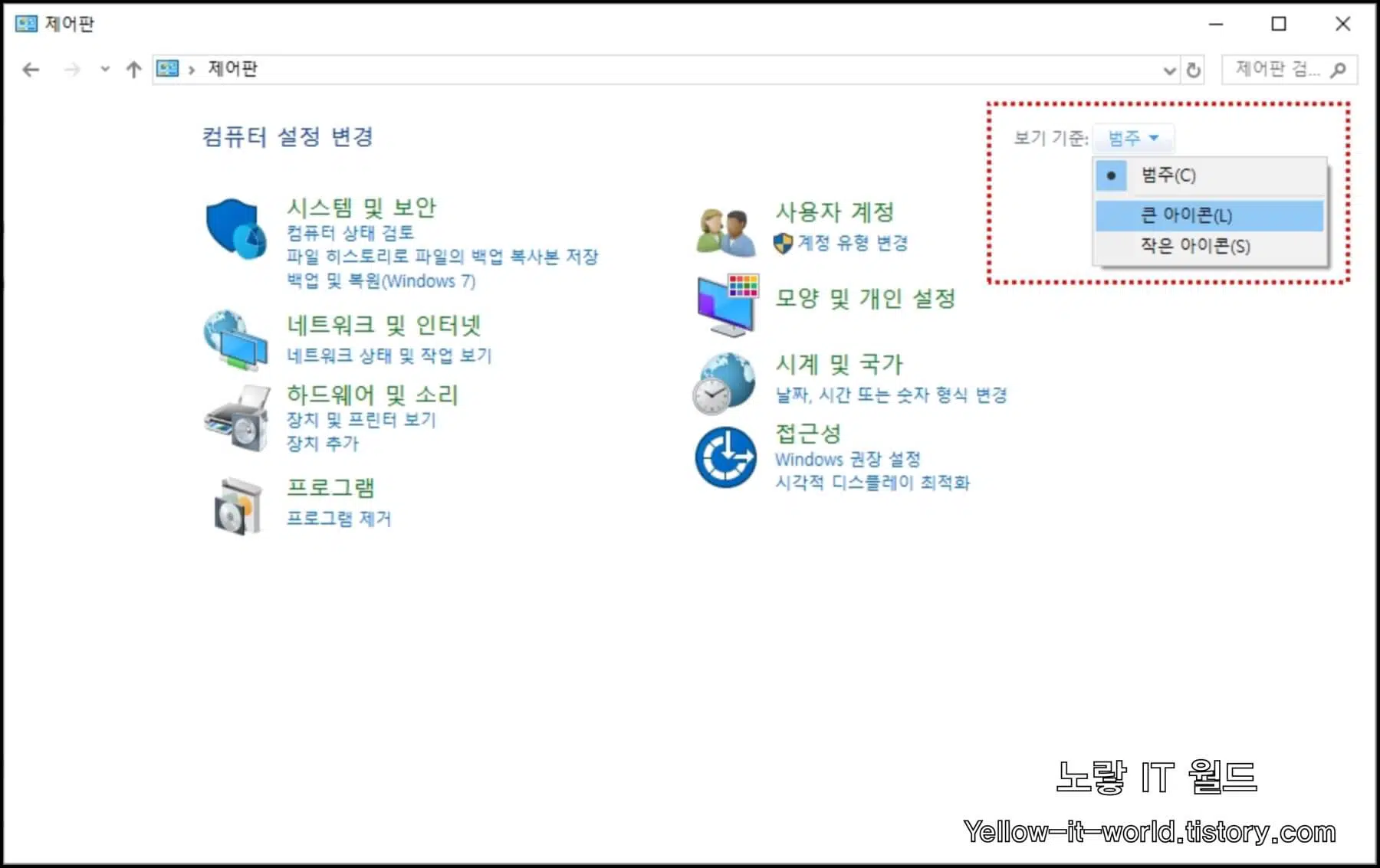 윈도우10 기본프린터 설정 3
