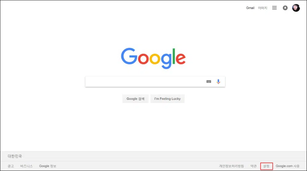 세이프서치 구글 성인 컨텐츠 음란물 검색 해제 등록 설정 1