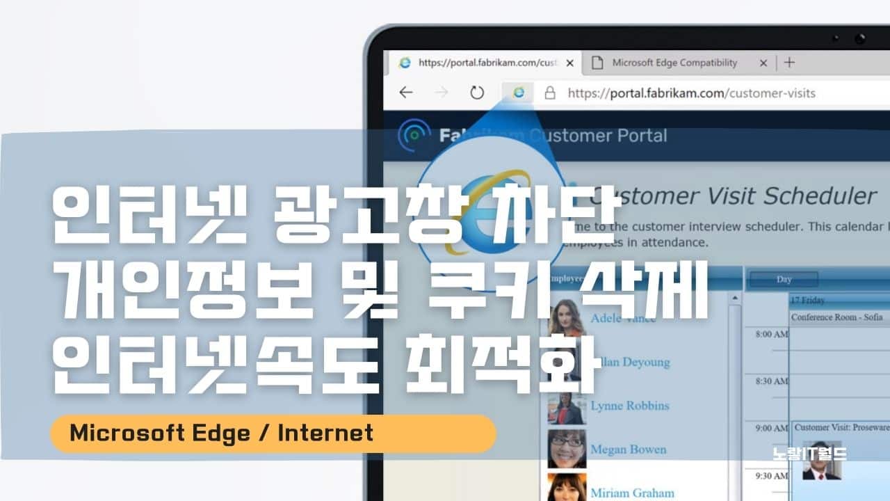 인터넷 광고창 차단 개인정보 및 쿠키 삭제인터넷속도 최적화