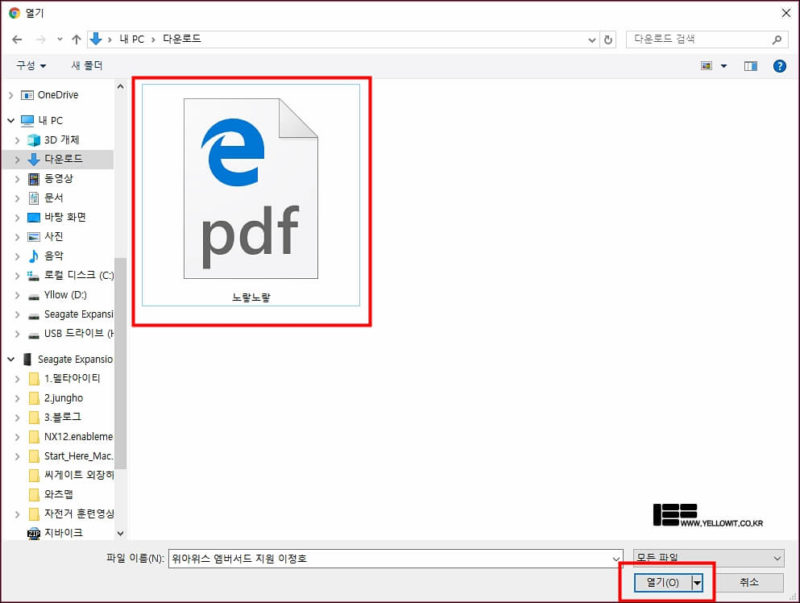 PDF 용량 줄이기 무료 2