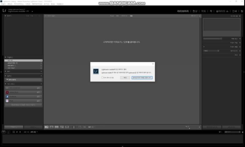 Adobe CC 2018 전제품 다시 다운받기 정품인증 크랙 방법 7