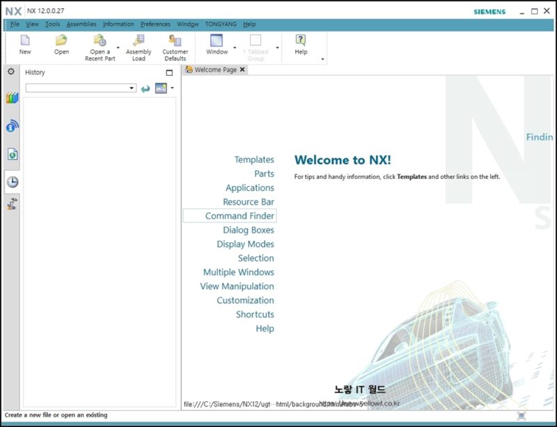 NX12 사용자 인터페이스