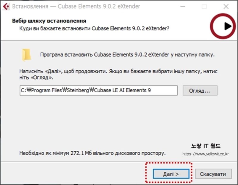 Cubase Elements 9.0.2 eXtender