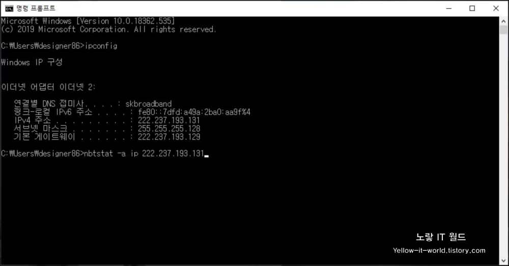 DNS 기본 게이트웨이 IP주소 확인