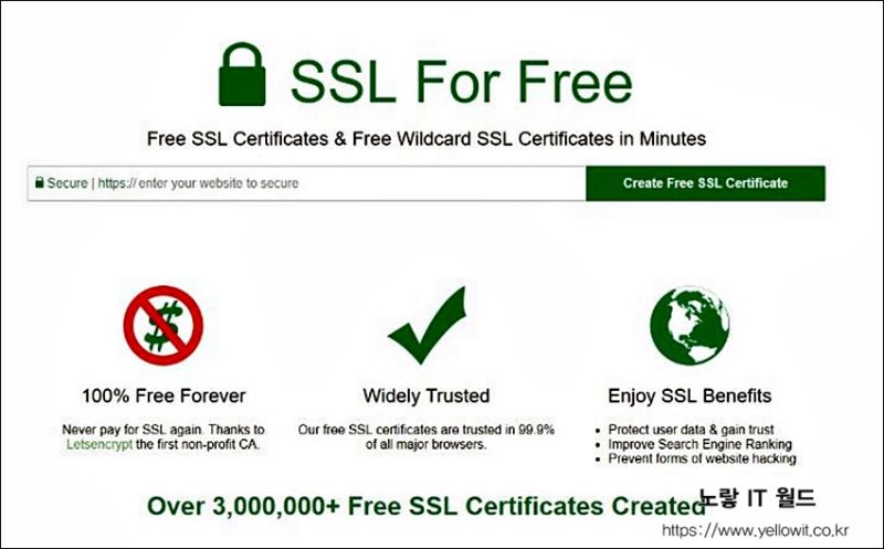 무료 SSL 보안 인증서 발급 HTTPS Free SSL Certificate