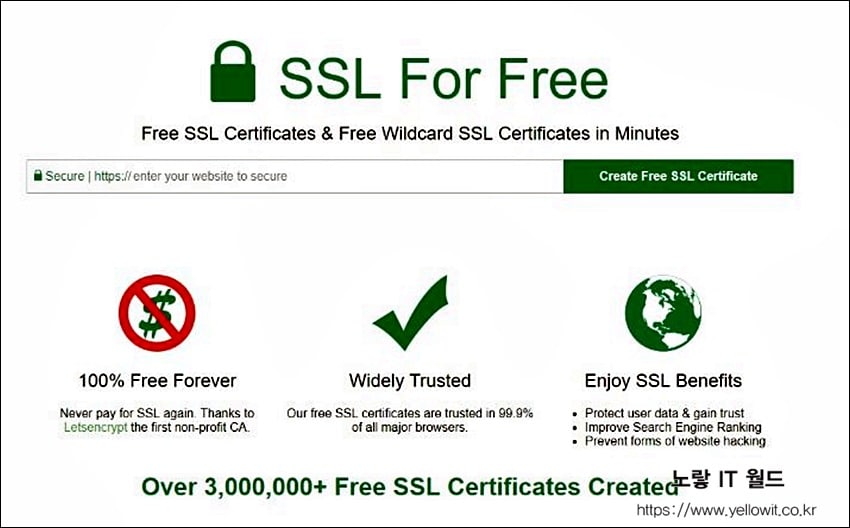 무료 ssl 소유권 인증 방법