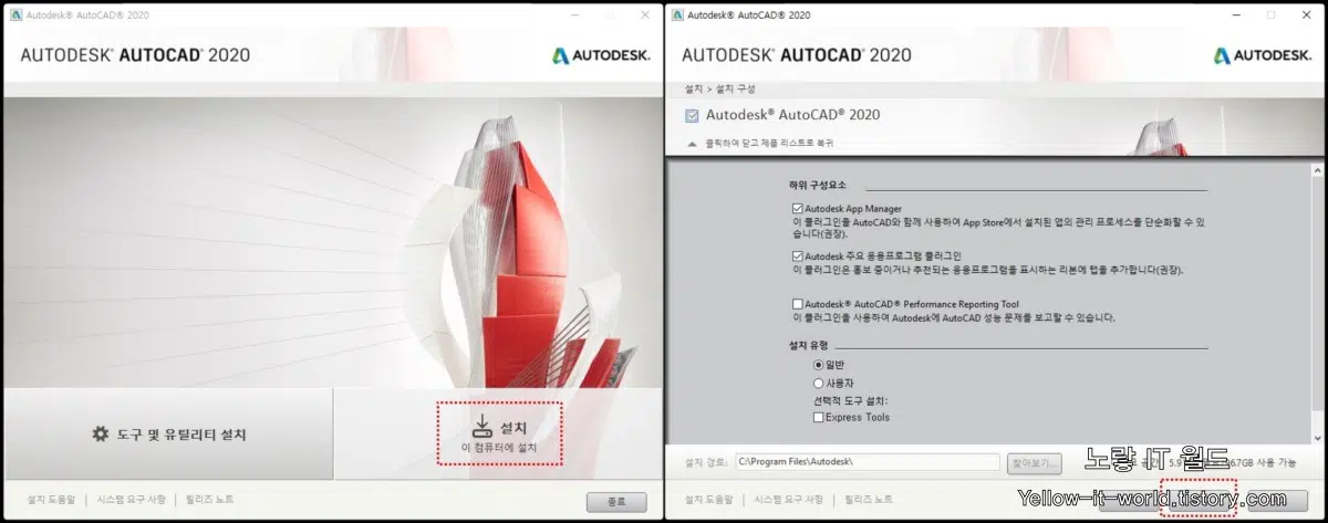 AutoCAD 2020 Install