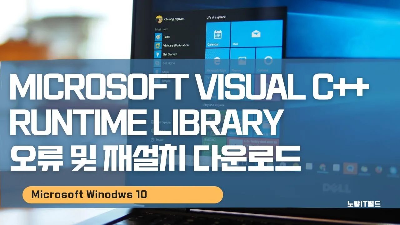 Microsoft Visual C++ Runtime Library Error!