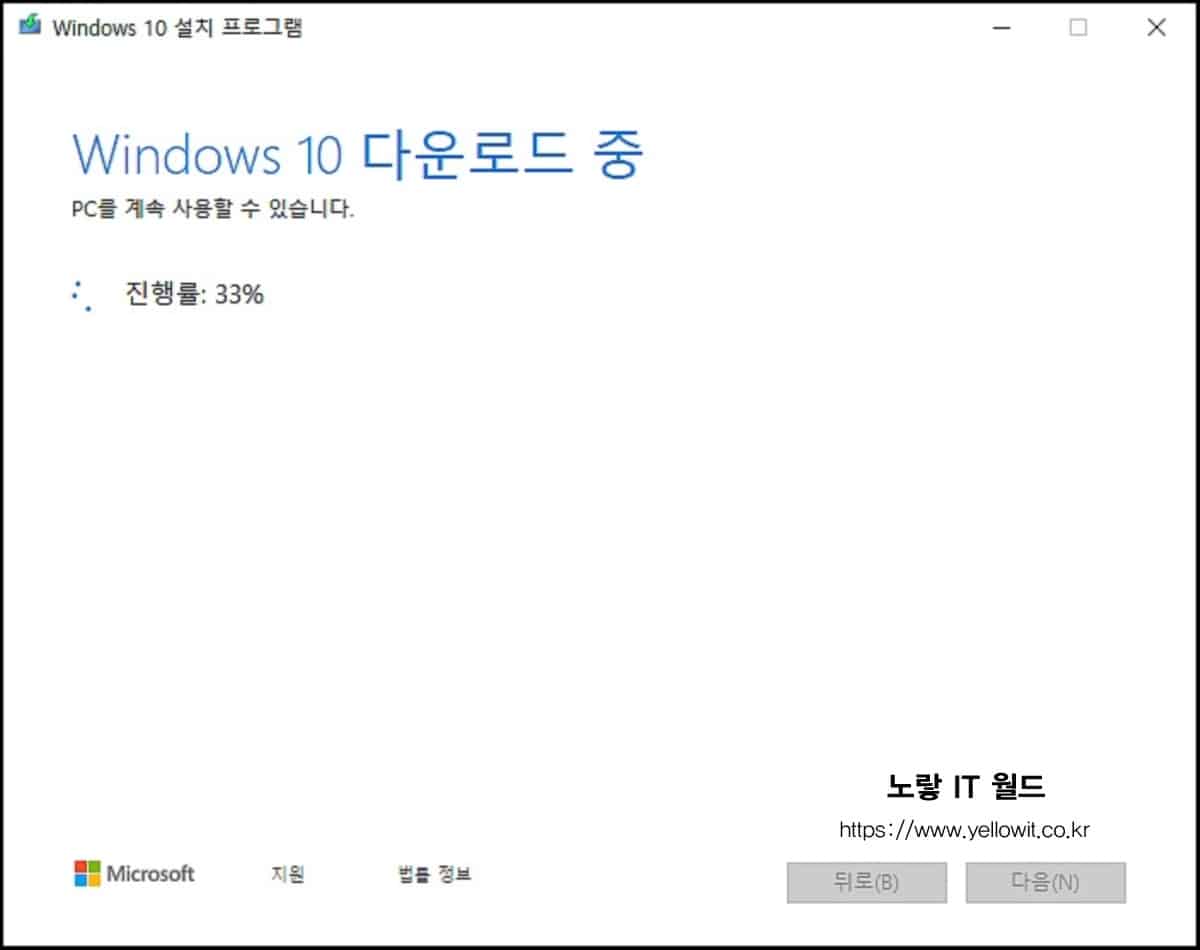 윈도우10 Iso 파일 다운로드 및 정품인증 11