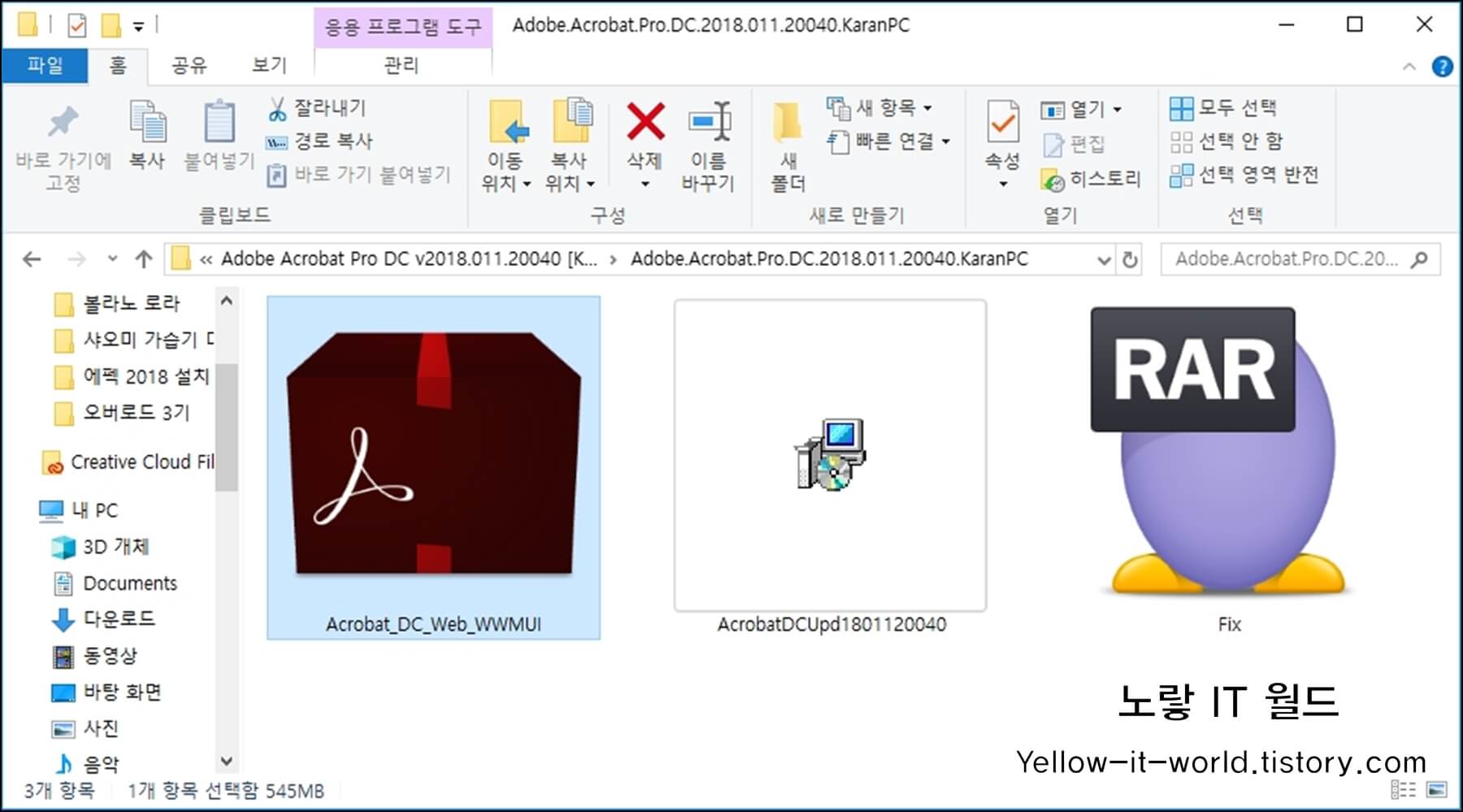 PDF View Adobe Acrobat Pro DC 설치 및 정품인증