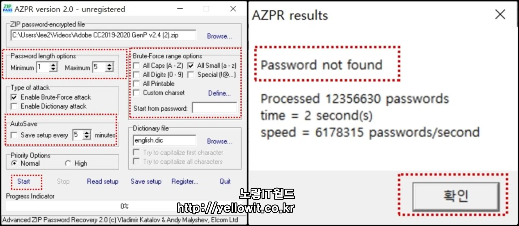 zip 압축 암호해제 및 비밀번호 확인