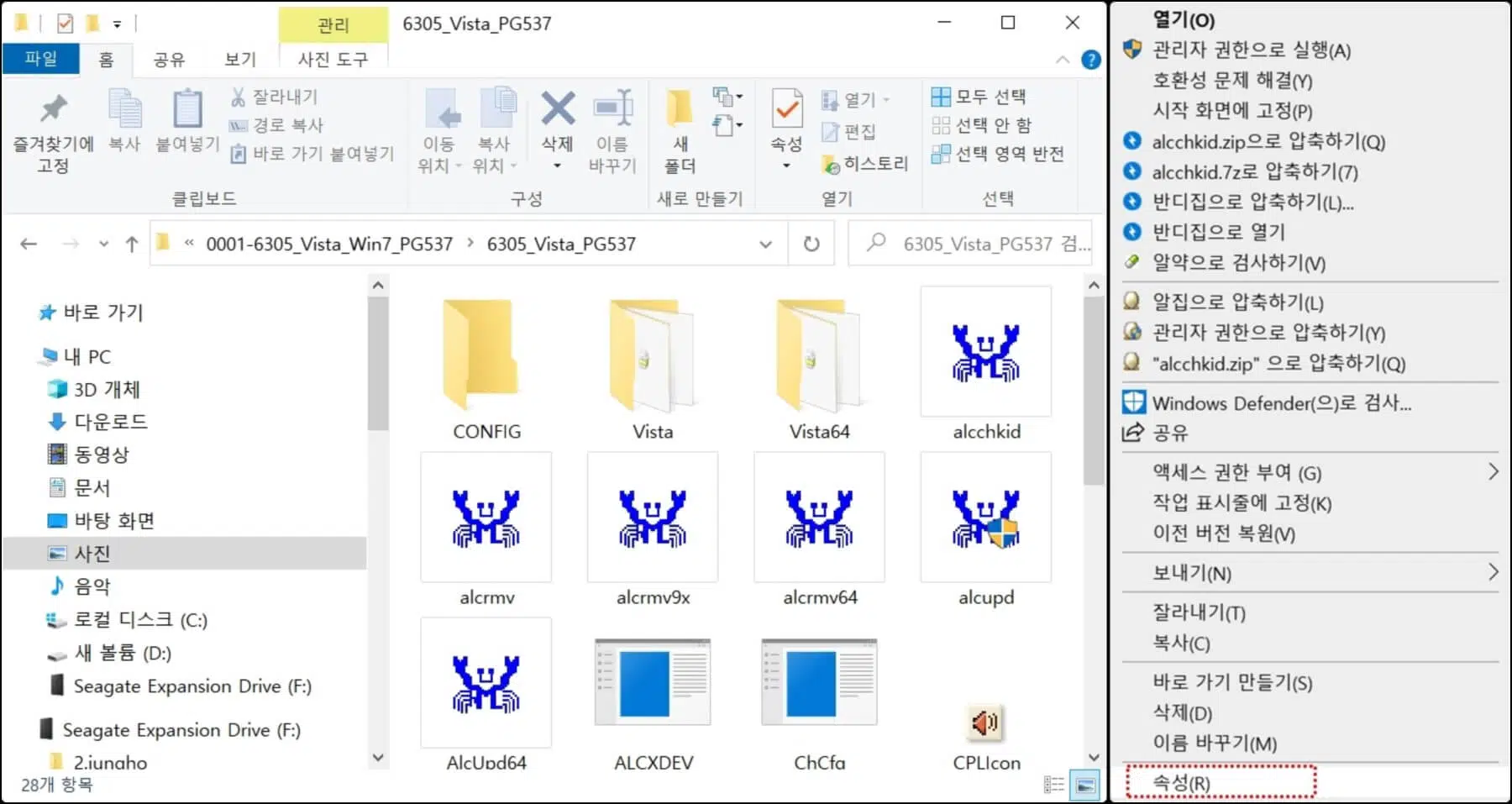 윈도우10 파일 확장자 변경 표시방법 1