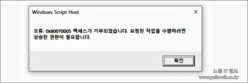 윈도우10 정품인증 제거 라이센스 삭제방법 6