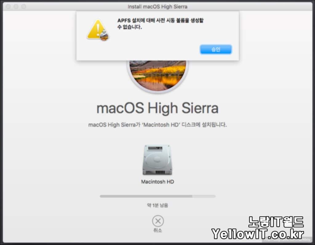 맥북 초기화 MacBook AirPro Reset 4