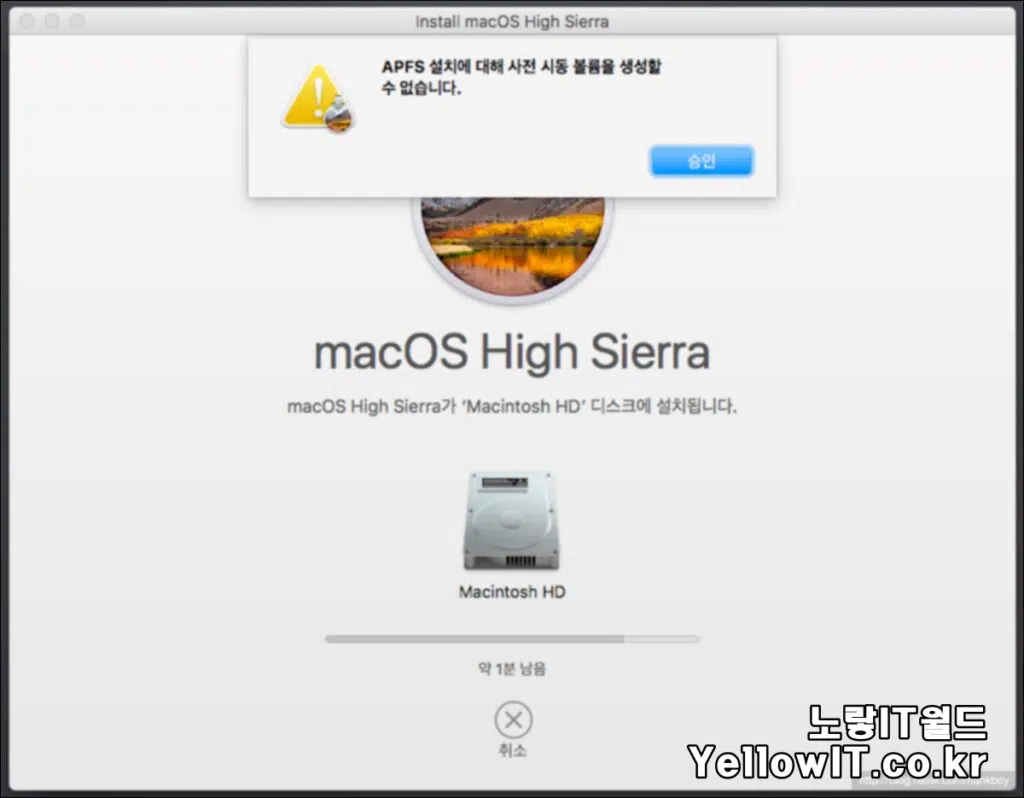 맥북 초기화 MacBook AirPro Reset 4