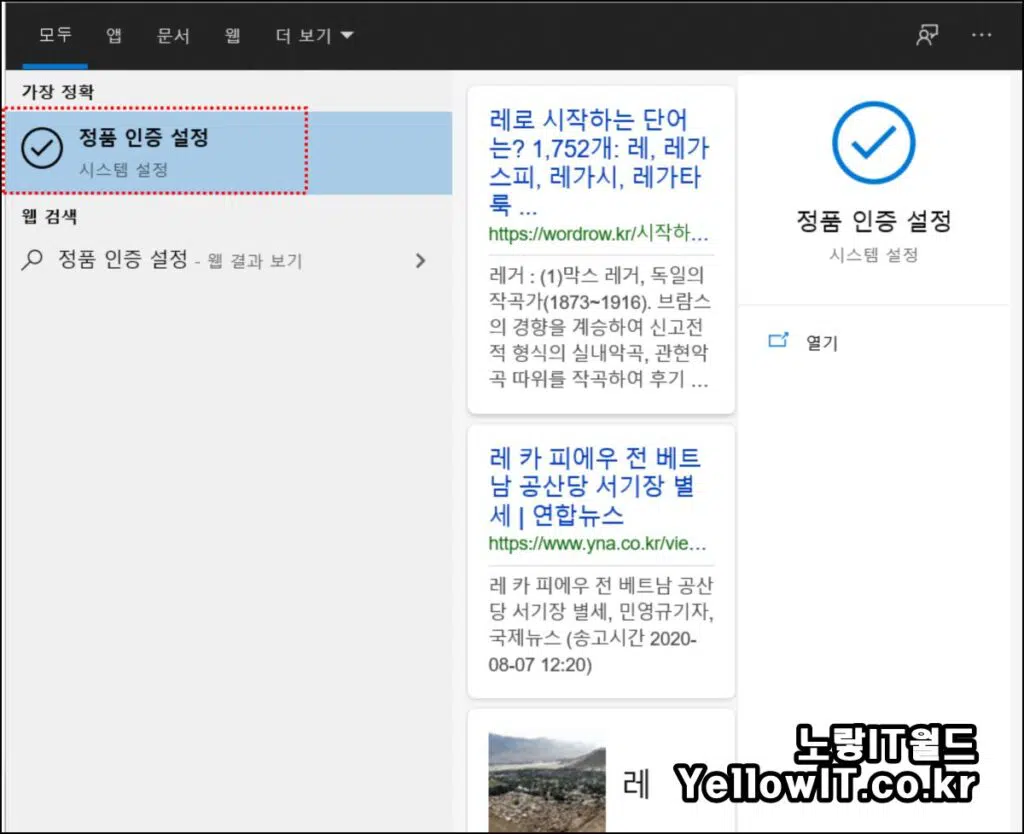 윈도우10 제품키 확인 시디키 변경 삭제 16
