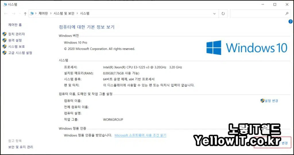 윈도우10 제품키 확인 시디키 변경 삭제 20