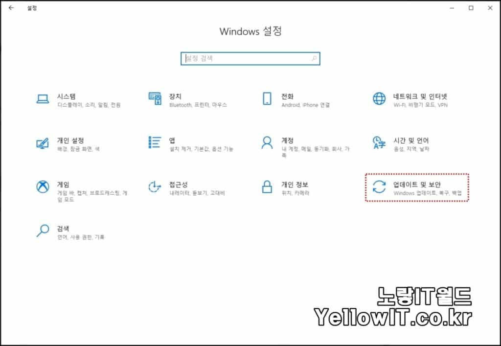 C드라이브 포맷 윈도우10 삭제 및 초기화 2