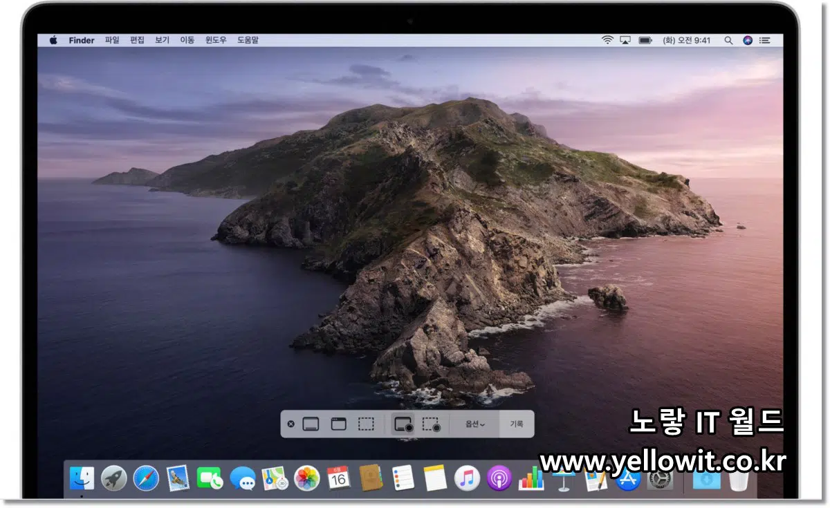 맥북 키보드 단축키 MacOS 종류 및 사용방법