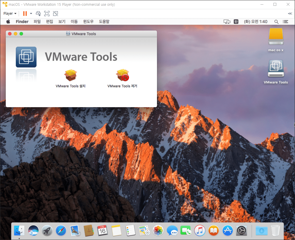 맥북 윈도우 설치 VMware Tools