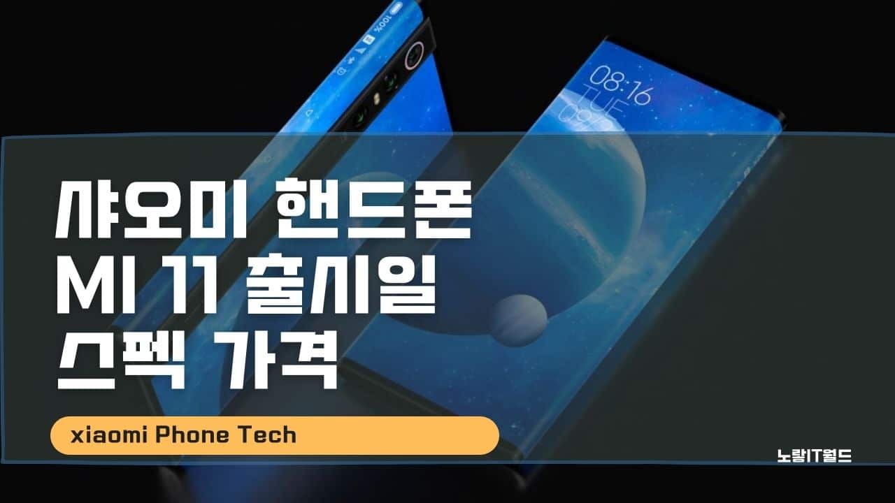 샤오미 홍미노트9s 개봉 리뷰 백업 및 공장초기화