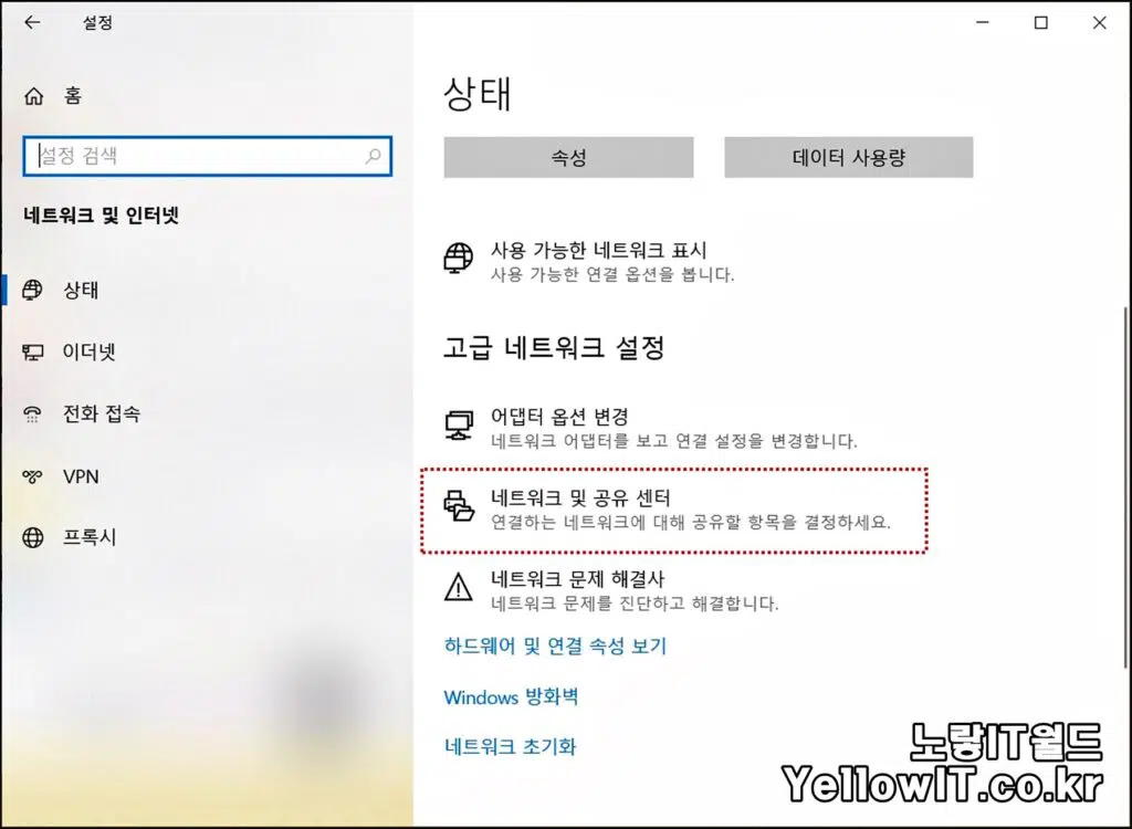 윈도우10 업데이트 공유폴더 안열림 네트워크 자격증명 3