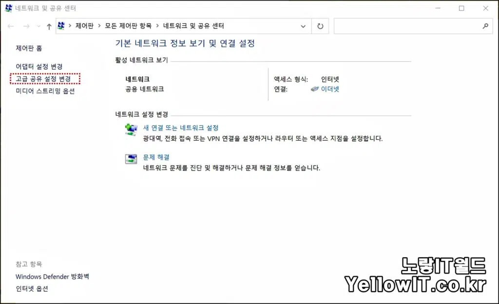 윈도우10 업데이트 공유폴더 안열림 네트워크 자격증명 4