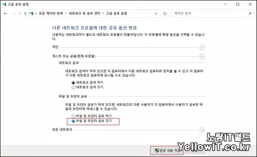 윈도우10 업데이트 공유폴더 안열림 네트워크 자격증명 6