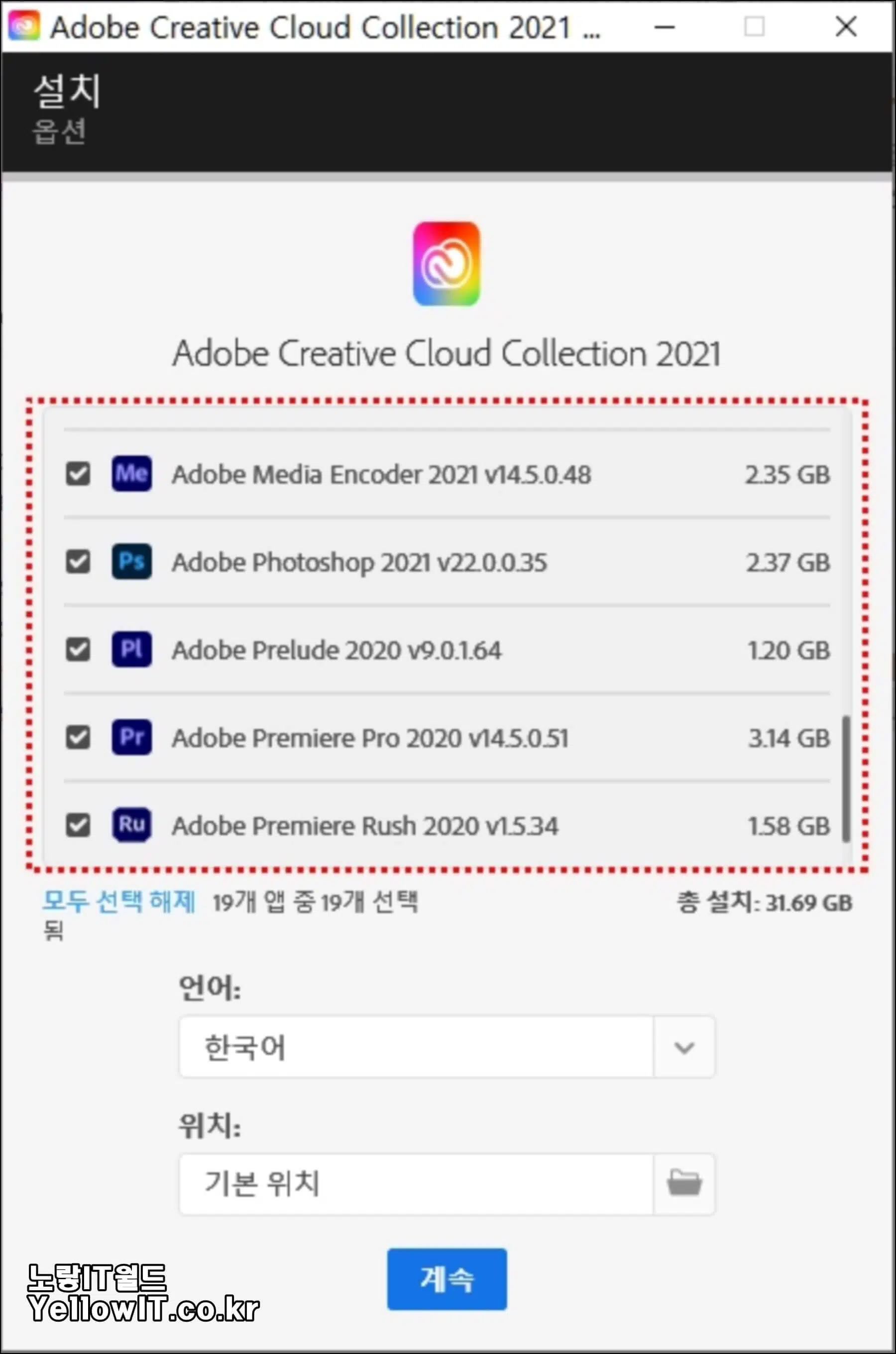 Adobe Master Collection 2021 설치 다운로드 정품인증 크랙 3 scaled