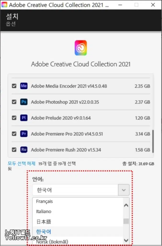 Adobe Master Collection 2021 설치 다운로드 정품인증 크랙 4