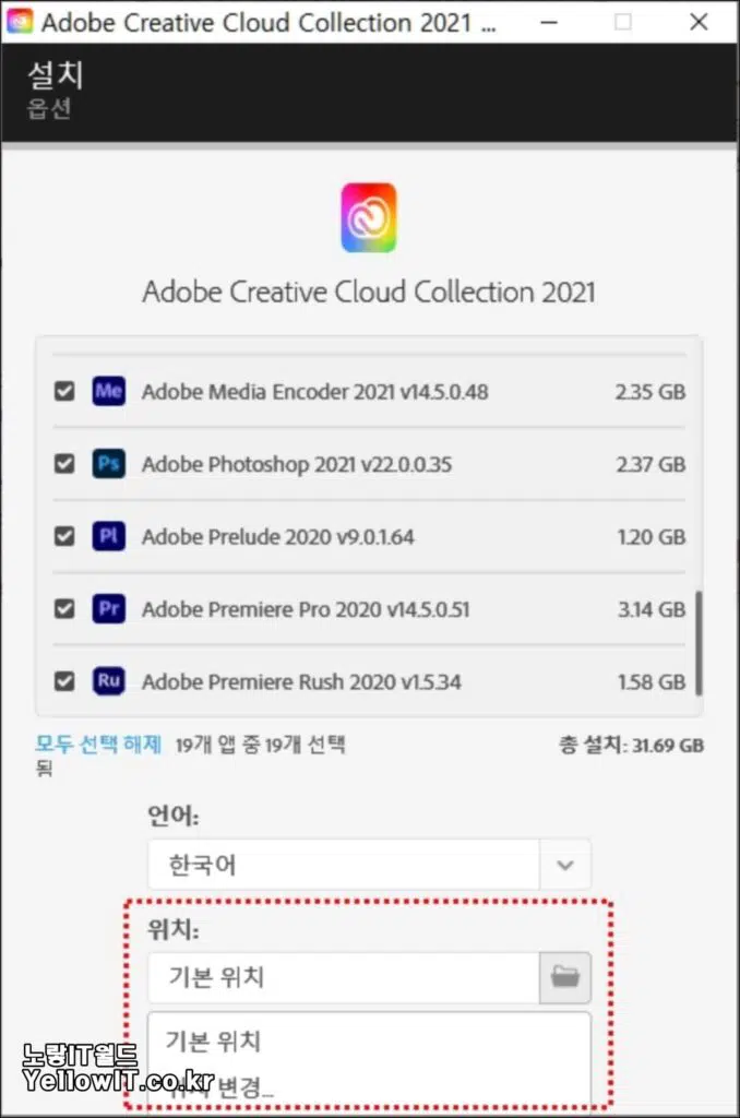 Adobe Master Collection 2021 설치 다운로드 정품인증 크랙 5