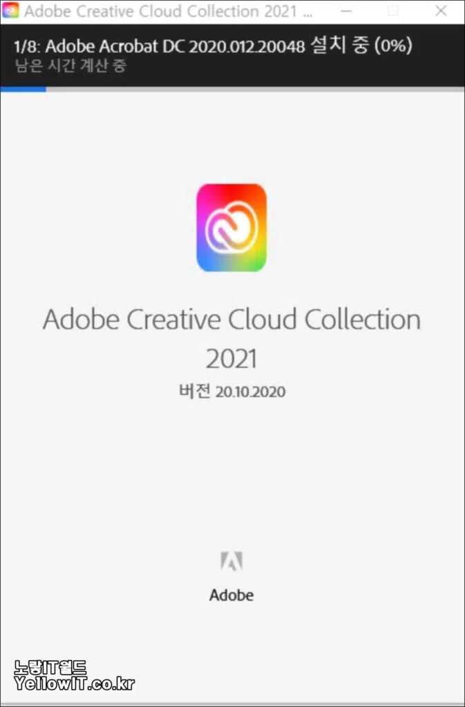 Adobe Master Collection 2021 설치 다운로드 정품인증 크랙 7