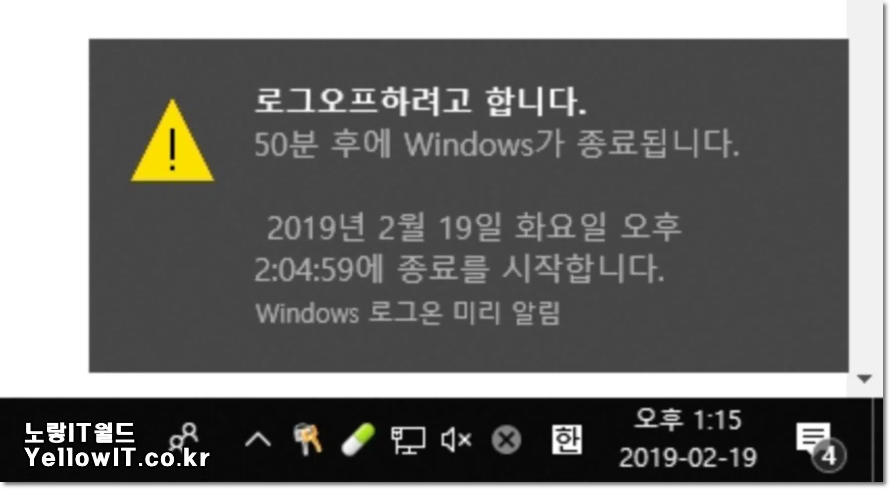 윈도우10 컴퓨터 예약종료 Shutdown 3가지 12
