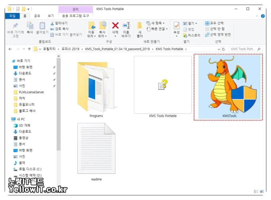 KMSAutoLite 다운로드 윈도우10 정품인증 1