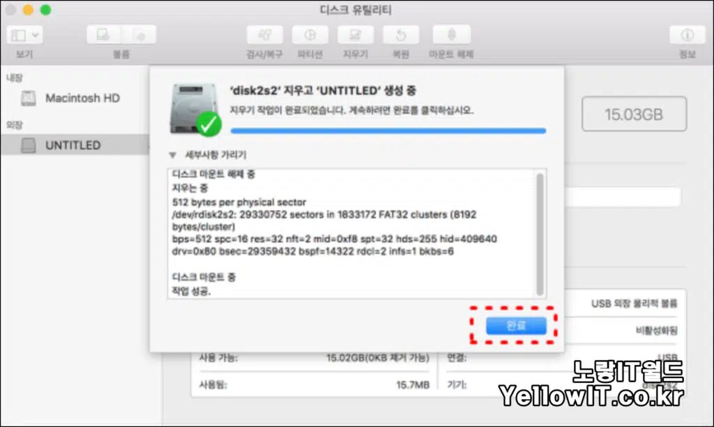 맥북 프로 우분투 USB 설치 MacOS x Ubuntu 3
