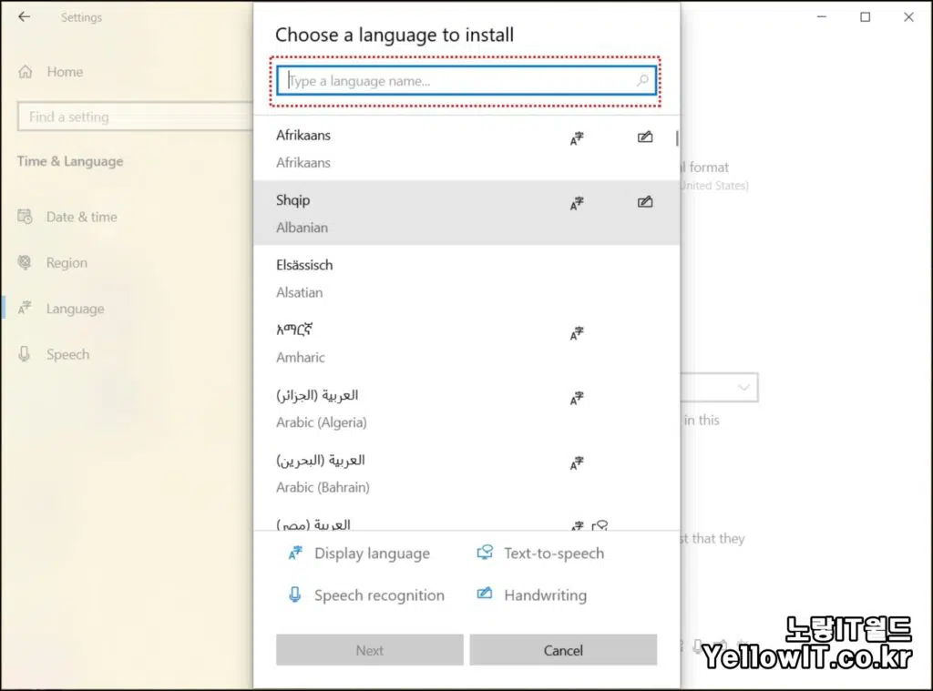 윈도우10 영어 기본언어 한글판 변경 설치방법 4