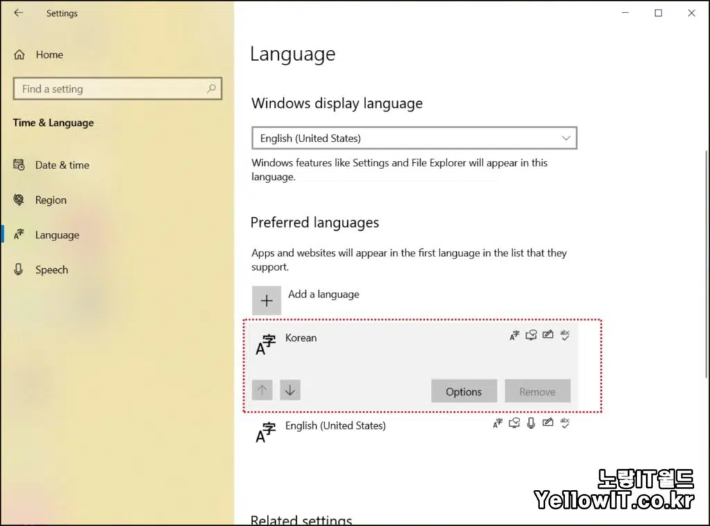 윈도우10 영어 기본언어 한글판 변경 설치방법 7