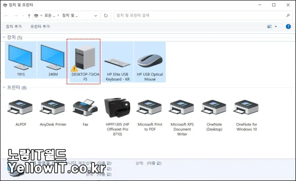 윈도우10 프린터 드라이버 삭제 및 공유 설정방법 7