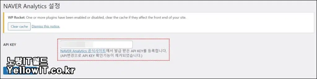 Naver Analytics API KEY 발급ID