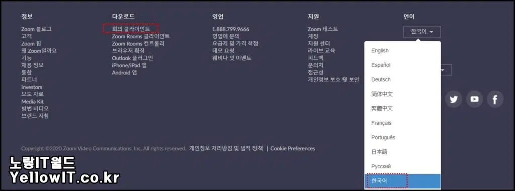 언어 한국어 설정