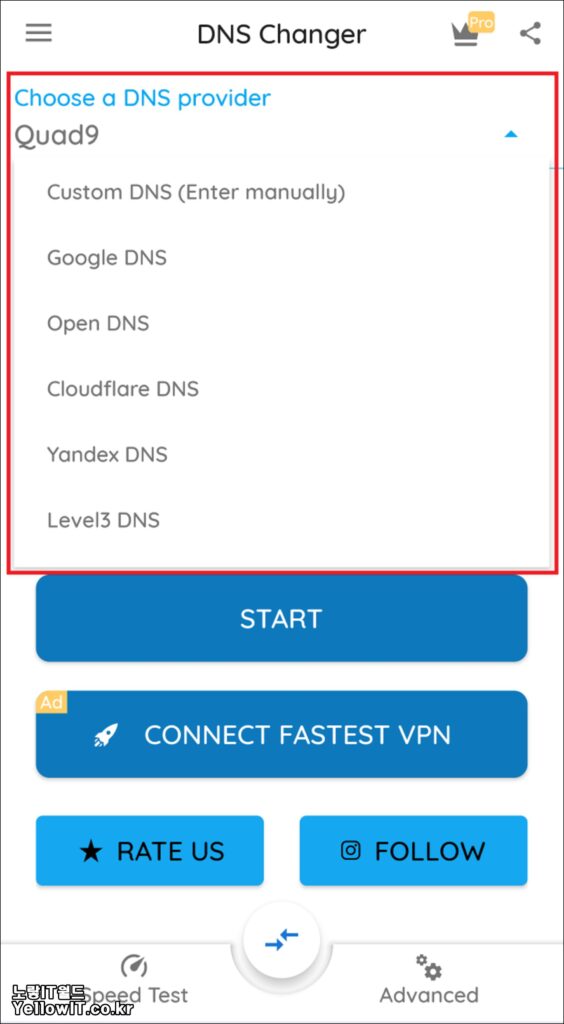 안드로이드 핸드폰 갤럭시 DNS 변경방법 3