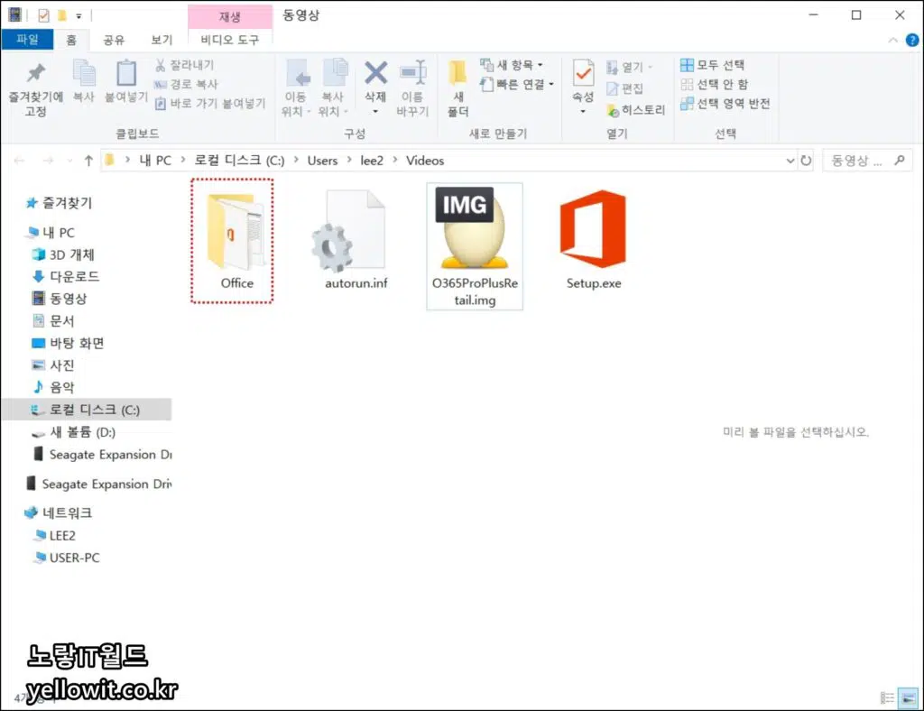 Microsoft Office 365 다운로드 및 설치 정품인증 2