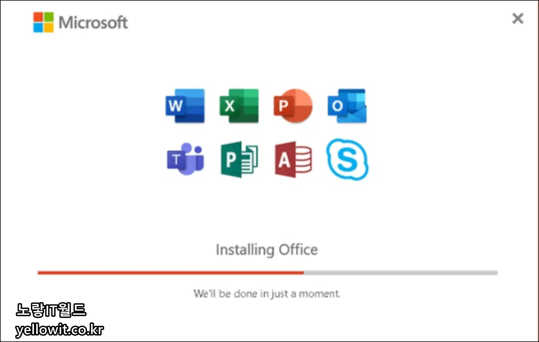 Microsoft Office 365 다운로드 및 설치 정품인증 7 1