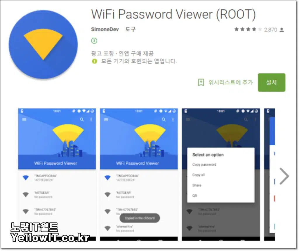 Wifi Password Viewer Root